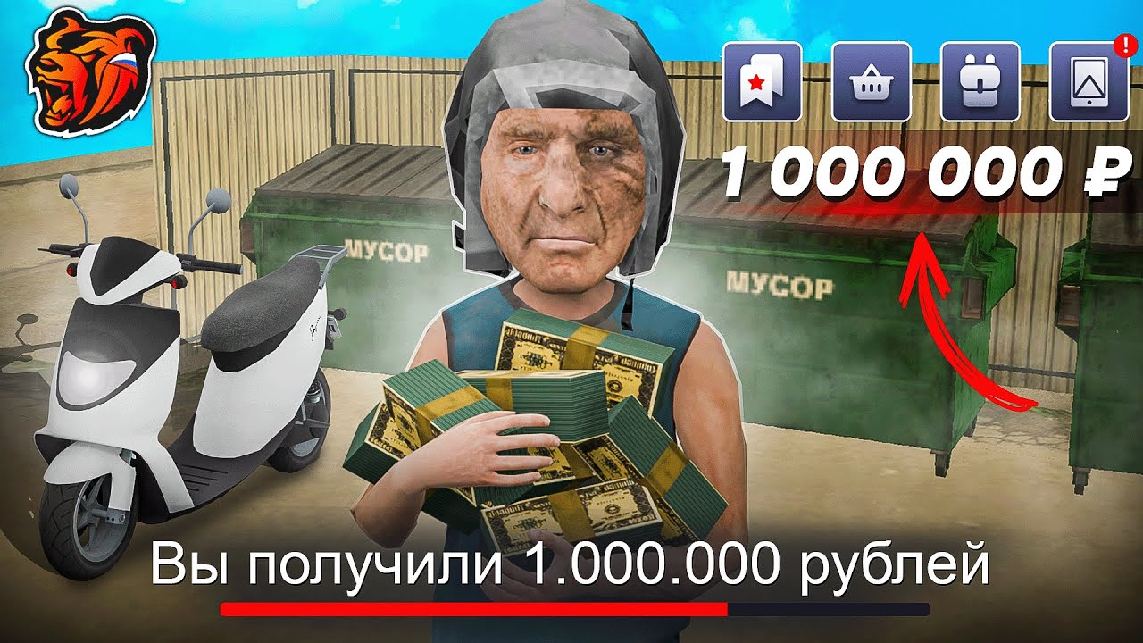 Как ЗАРАБОТАТЬ первый МИЛЛИОН за 24 ЧАСА БЛЕК РАША! СТАРТ с НУЛЯ BLACK RUSSIA