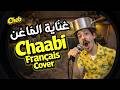 غن اية عن الماعن      الشاب    