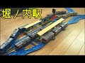 京急電鉄本線の堀ノ内駅をプラレールで作ってみた の動画、YouTube動画。