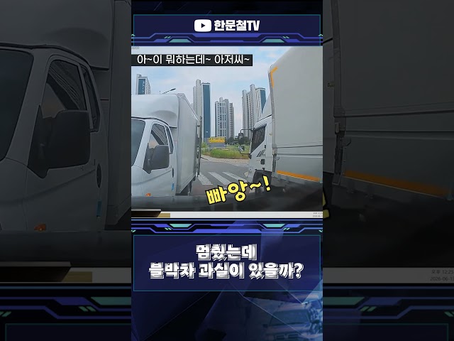 #5518. 이게 블박차 과실이 있다고?