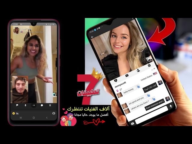 استمتع بتجربة التعارف الرقمية مع أفضل تطبيقات الخليج - أفضل تطبيقات التعارف الخليجية لتجربة ممتعة