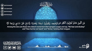 تلاوة جميلة بلمحات بياتيه من | سورة النساء | بصوت الشيخ يوسف الصقير | ( إن الله لا يغفر أن يشرك به )