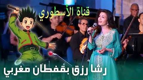 رشا رزق تبهر الجماهير بأغنية القناص"الحنجرة الذهبية"-روعة-