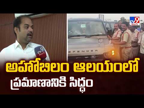 Allagadda Politics | అహోబిలం ఆలయంలో ప్రమాణానికి సిద్ధం | Gangula Brijendra Reddy F2F-TV9 - TV9