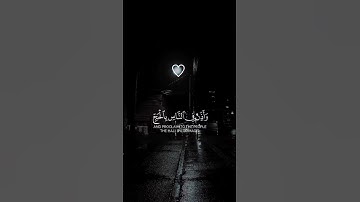 ❤️‍🩹تلاوة جميل بصوت الشيخ علي جابر رحمه الله من سورة الحج 🕊️🌱 #اكسبلور #لايك