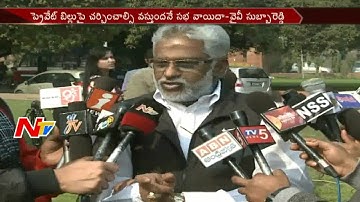YSRCP MP YV Subbareddy Fires on NDA Government || AP Special Status || NTV