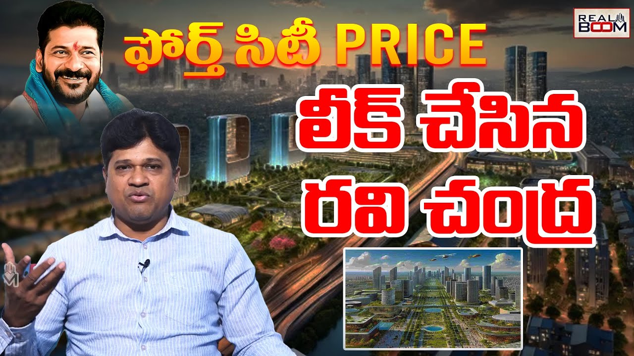 Hyderabad 4TH City Prices Leaked By Ravi Chandan Reddy | Future City ...