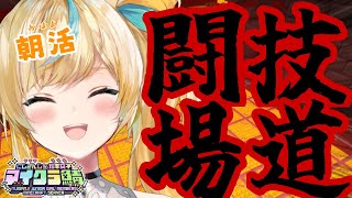 立伝都々(たちつてとと)の配信のサムネイル画像