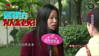 【NEW】搞笑相亲《凡人有喜》20171107(1):亲友团大爆炸,选择盆友真的很重要!