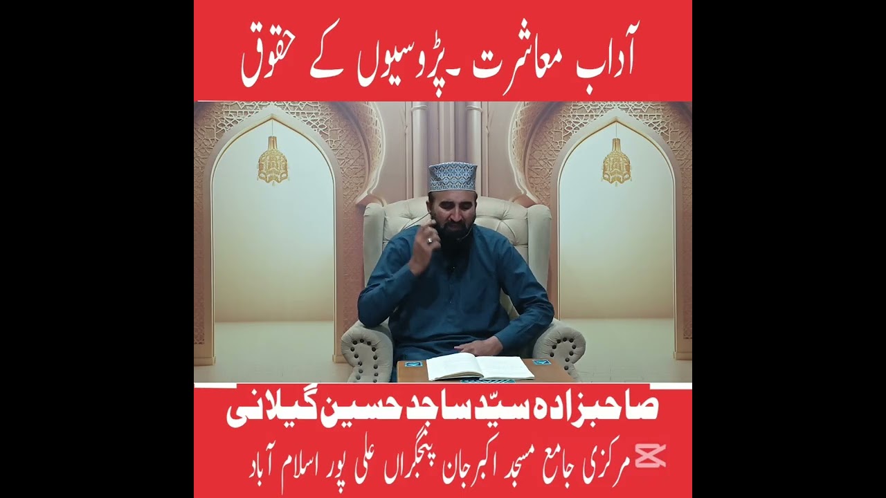 رمضان المبارک | مختصر درسِ قرآن و حدیث | 8 رمضان | Akbar Jan Masjid