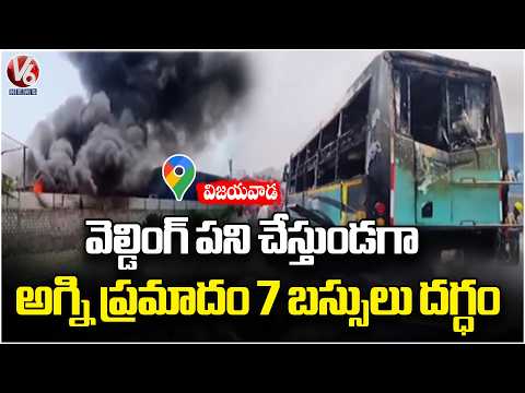 Welding Sparks Trigger Fire in Vijayawada 7 Buses Gutted | V6 News - V6NEWSTELUGU