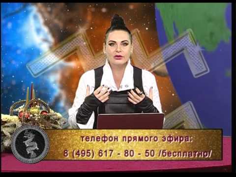 Астролог Инесса Крыжановская