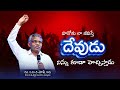 హనోకు లా జీవిస్తే దేవుడు నిన్ను కూడా హెచ్చిస్తాడు || pastor.moses || #latestchristianmessages #2024