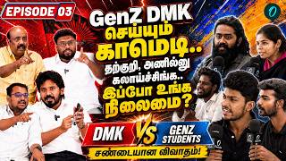 Gen Z Future - Did DMK do it? | Women's Rights Grant Scam | Gen Z Talks | DMK vs Gen Z Student | ...