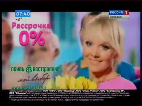 Россия 1 Кузбасс 2013