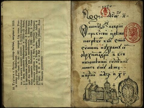«Византийские богослужебные синаксари и типиконы»