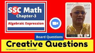SSC Math Chapter 3 | Board Creative Question | Creative Question and Solution | Algebraic Expression