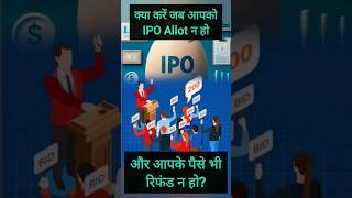   Ipo         How To Get Refund If Ipo Not Allotted