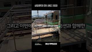 2호선 지하철 광고 소개 - 카포스토어X부산지하철2호선 광고 그 안에서 만나는 최적의 광고매체!#심플폴라프로덕션#지하철#부산지하철#2호선#전동차 #카포#축구#나이키#아디다스#풋볼