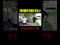 【急募】18ホール集中力の持たせ方✋