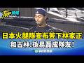 WBC台灣隊