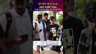 AP & TS Students కి బెస్ట్ ఇంజనీరింగ్ కాలేజీ #JKLakshmipatUniversity #vsource