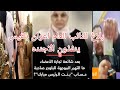 ايمان ستو وعلاقتها باجنده بلقيس في ترويج اشاعه تجاره الاعضاء 