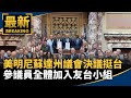 國際友人支持