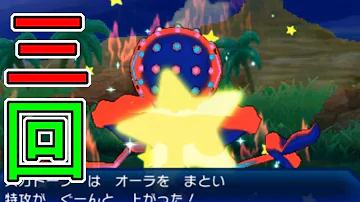 実況者一最遅 チートなし 色違いズガドーンをひかおまありでやったらまさかの結果に ポケモンウルトラサン ムーン Poketmonsterurtlasun Moon Mp3
