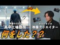【暴露】元工場作業員が独学で映像クリエイターになった方法【自己紹介動画】