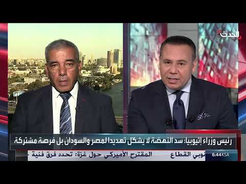 سد النهضة: إعلان إثيوبيا عن الانتهاء من البناء وردود الفعل المصرية