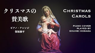 新品・未開封　吉村美穂/野田常喜　マニフィカート〜クリスマスソングス クリスマスソング - YouTube