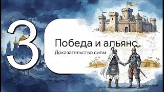 Королевство Русь. Новый взлет державы, после монгольского нашествия.