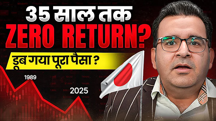 Japan Market Crash EXPLAINED | Will India Face the Same? | Sanjay Kathuria