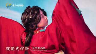 Vista Cruises onboard Programs 长江行游轮在船活动