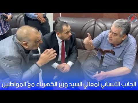 وزارة الكهرباء العراقية يوميا ومن الاستعلامات الخارجية للوزارة