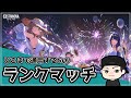 [Strinova]ニュートロン帯ランクマッチ行くぞ！｜ストリノヴァ