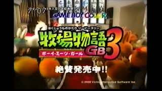 Game Boy Color - Harvest Moon GB3 [2000]