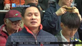 전주MBC 2016년 10월 29일 뉴스투데이