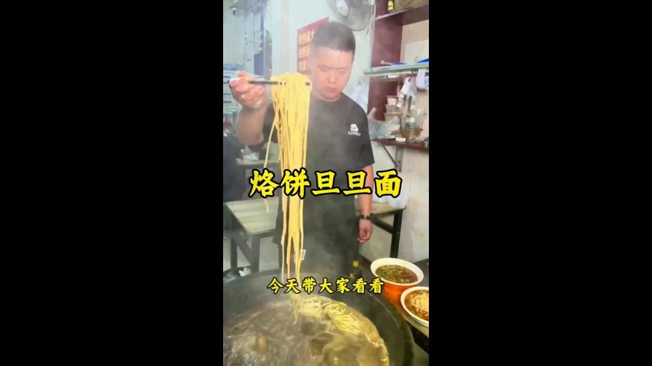 Today we will show you the characteristic breakfast of Jiexiu in Shanxi - ”Lobin Dandan Noodles”. D