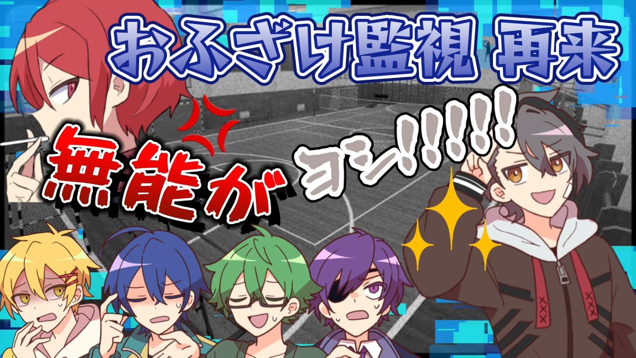 【切り抜き】ド深夜にやっぱりボケるみんなでカメラ監視【#あたなる50時間配信part4 】