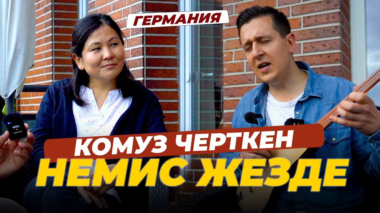 Жонни жезде Таластын куйо баласы...Азирет Осмонов