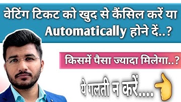 Waiting Ticket Automatic Cancellation Charge | Waiting Ticket 3 Refund Rules Explained in Hindi