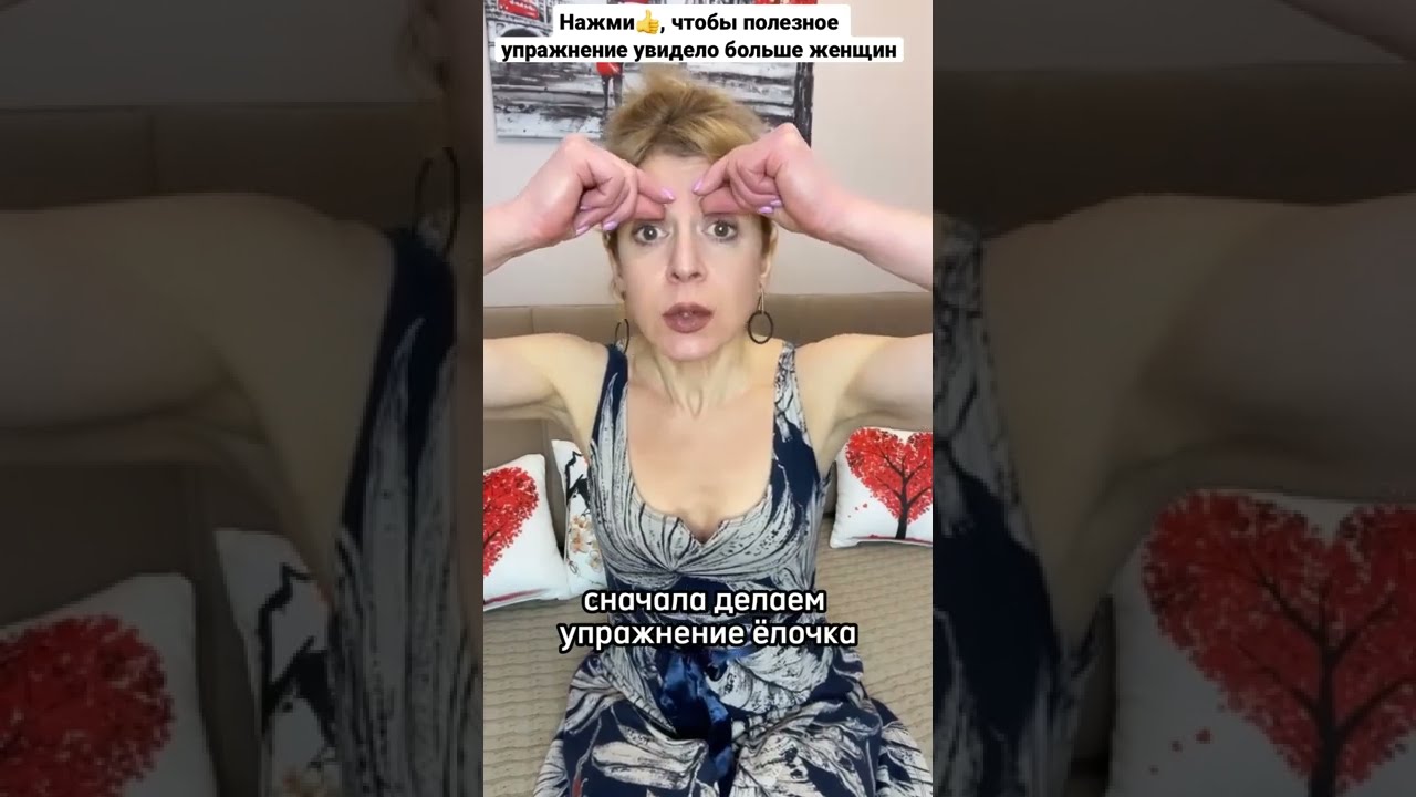 КАК УБРАТЬ МЕЖБРОВНУЮ МОРЩИНУ БЕЗ БОТОКСА И ПЛАСТИКИ