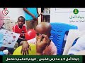 زيارة مدارس القبس الي استراحة كلنا قيم جوانا امل 2