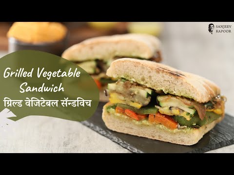 Grilled Vegetable Sandwich | ग्रिल्ड वेजिटेबल सॅन्डविच | Sandwich Recipes | Sanjeev Kapoor Khazana