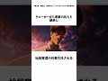 【進撃の巨人】グリシャ・イェーガーについての紹介 #進撃の巨人#shorts