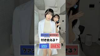 薬剤師×グラドルタレントにギリギリ質問⁉️@彼女は薬剤師 #三橋くん