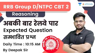 Expected Questions | Reasoning | RRB NTPC | Group D | Deepak Kumar Tirthyani | wifistudy