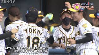 全編公開中 駆けた1年 阪神タイガースwomen Youtube